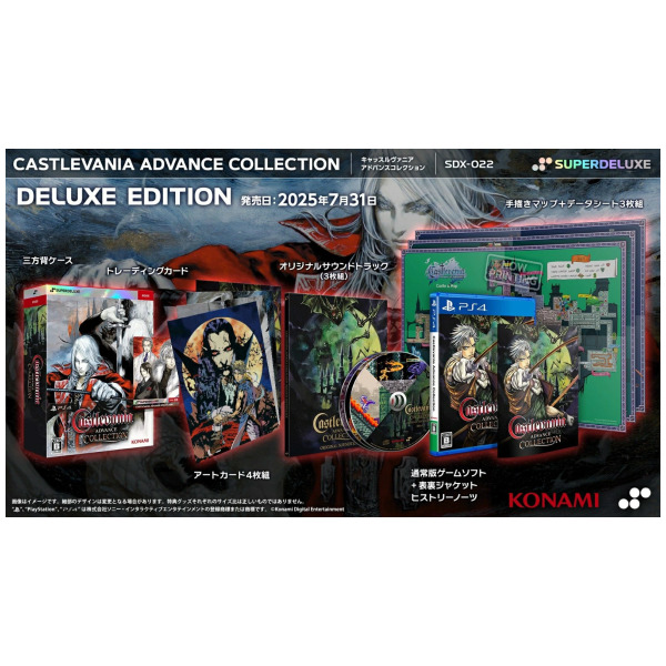 【新品】Castlevania Advance Collection DX 71YIvLCKRJL._UF1000,1000_QL80_.jpg
